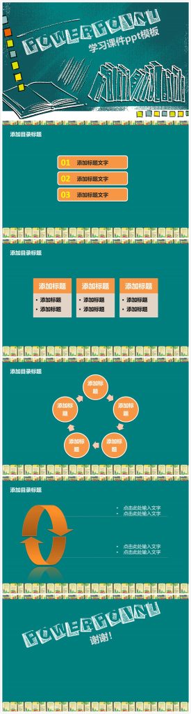 简洁清新实用学习课件ppt模板-聚给网