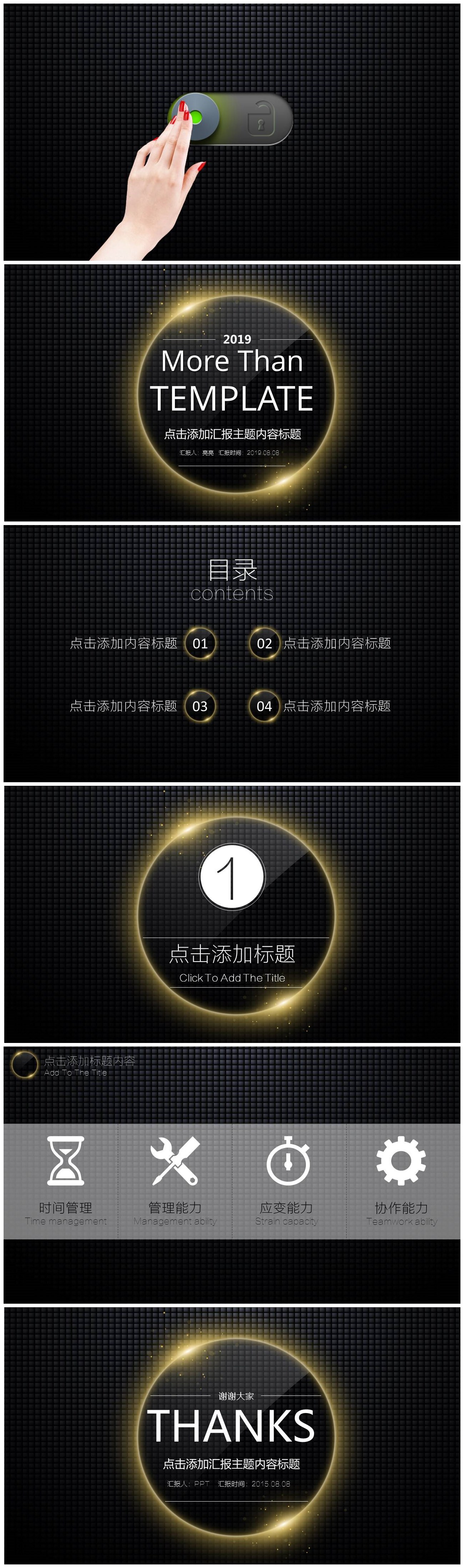 科技风互联网行业工作总结汇报ppt模板