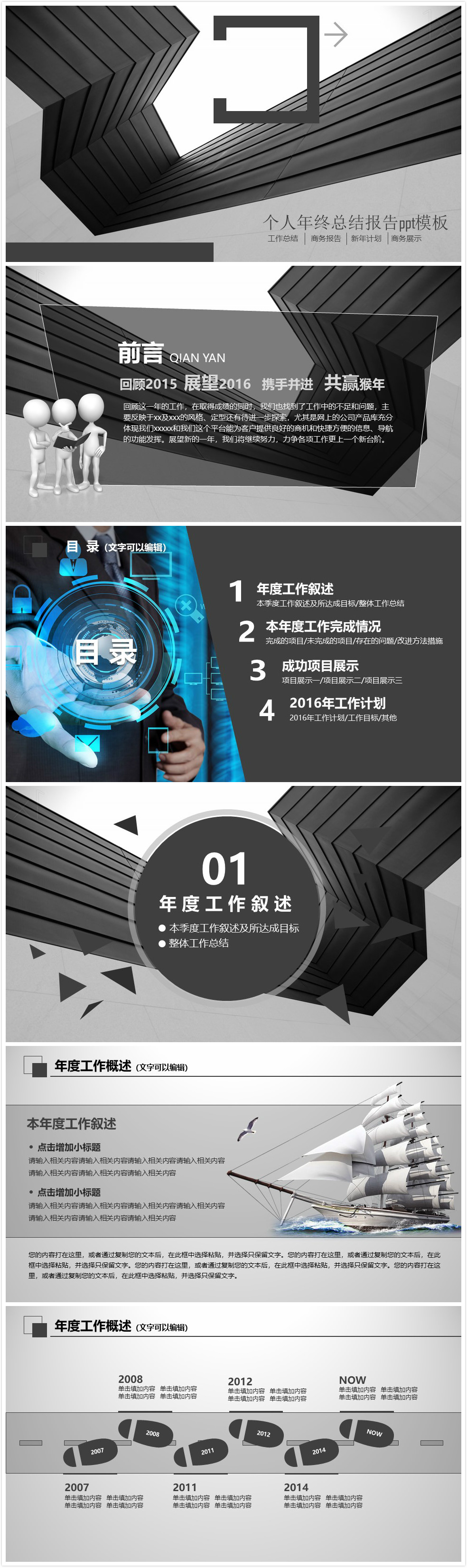 简洁清新时尚个人年终总结报告ppt模板