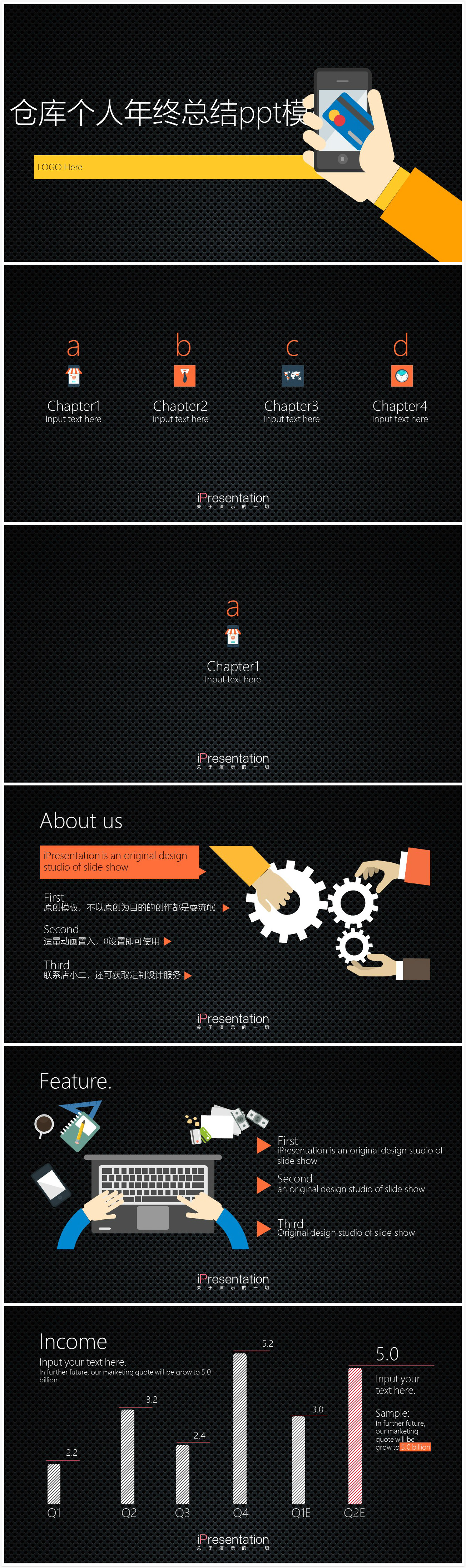 清新大气时尚仓库个人年终总结ppt模板