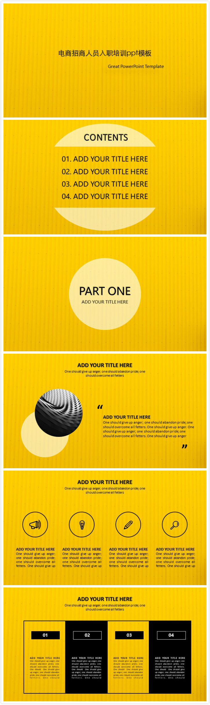 简洁清新大气电商招商人员入职培训ppt模板