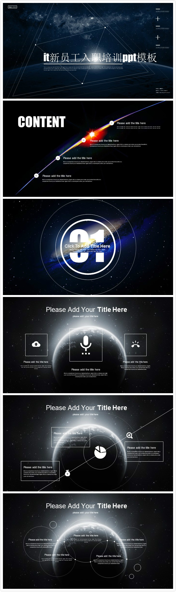 简约时尚清新it新员工入职培训ppt模板