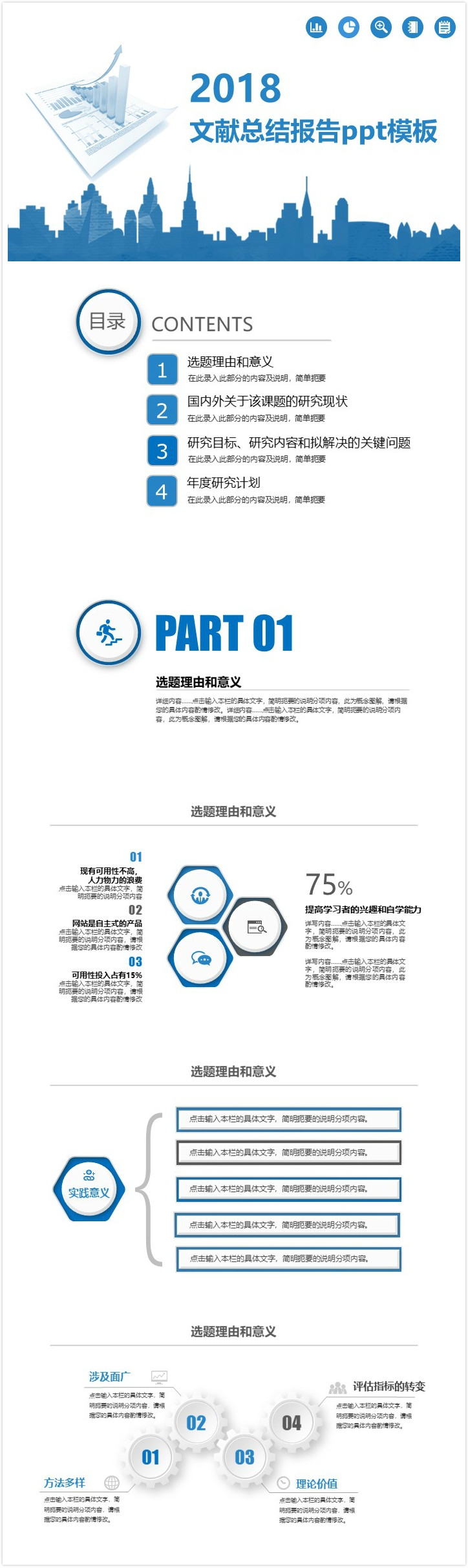 清新大气时尚文献总结报告ppt模板-聚给网