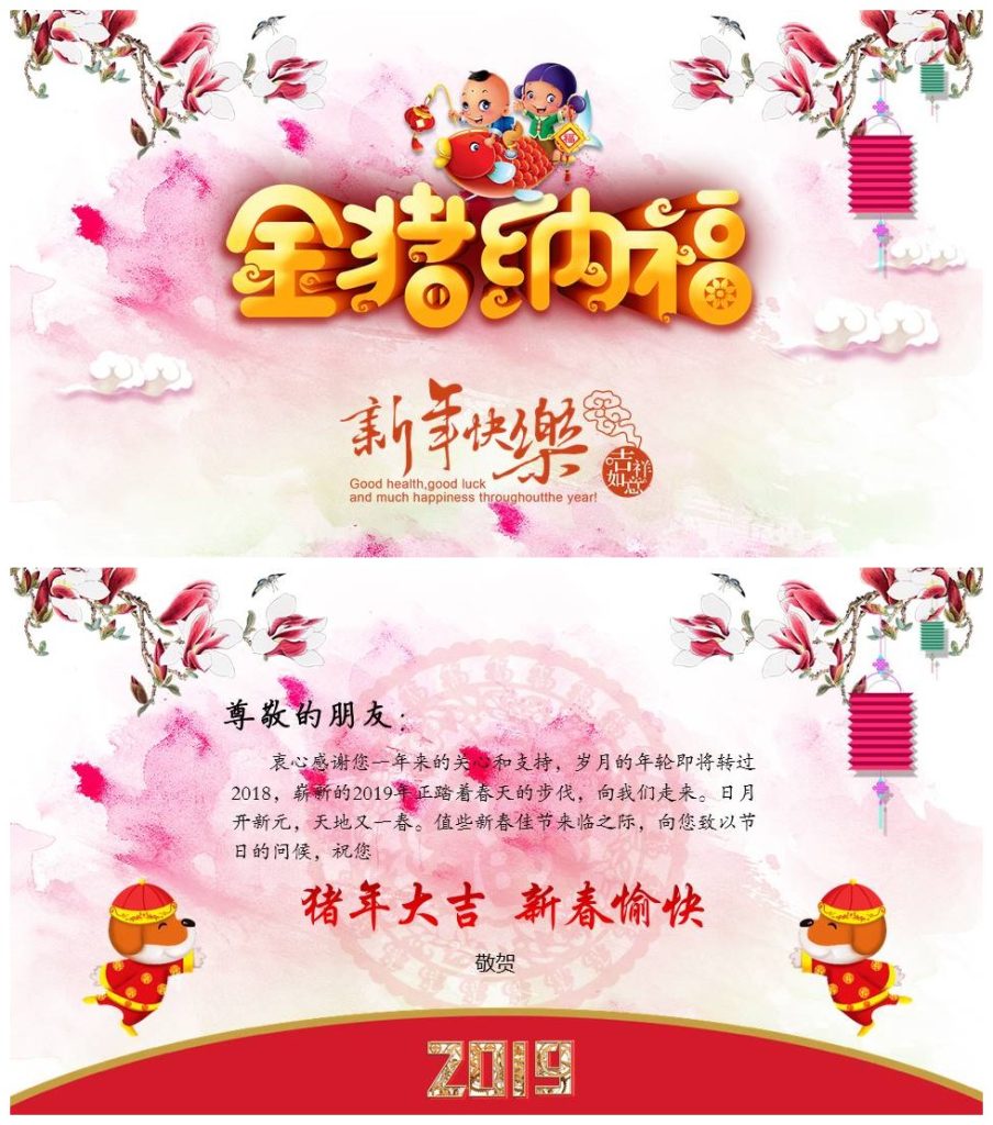 传统金猪纳福主题新春贺卡ppt模板-聚给网