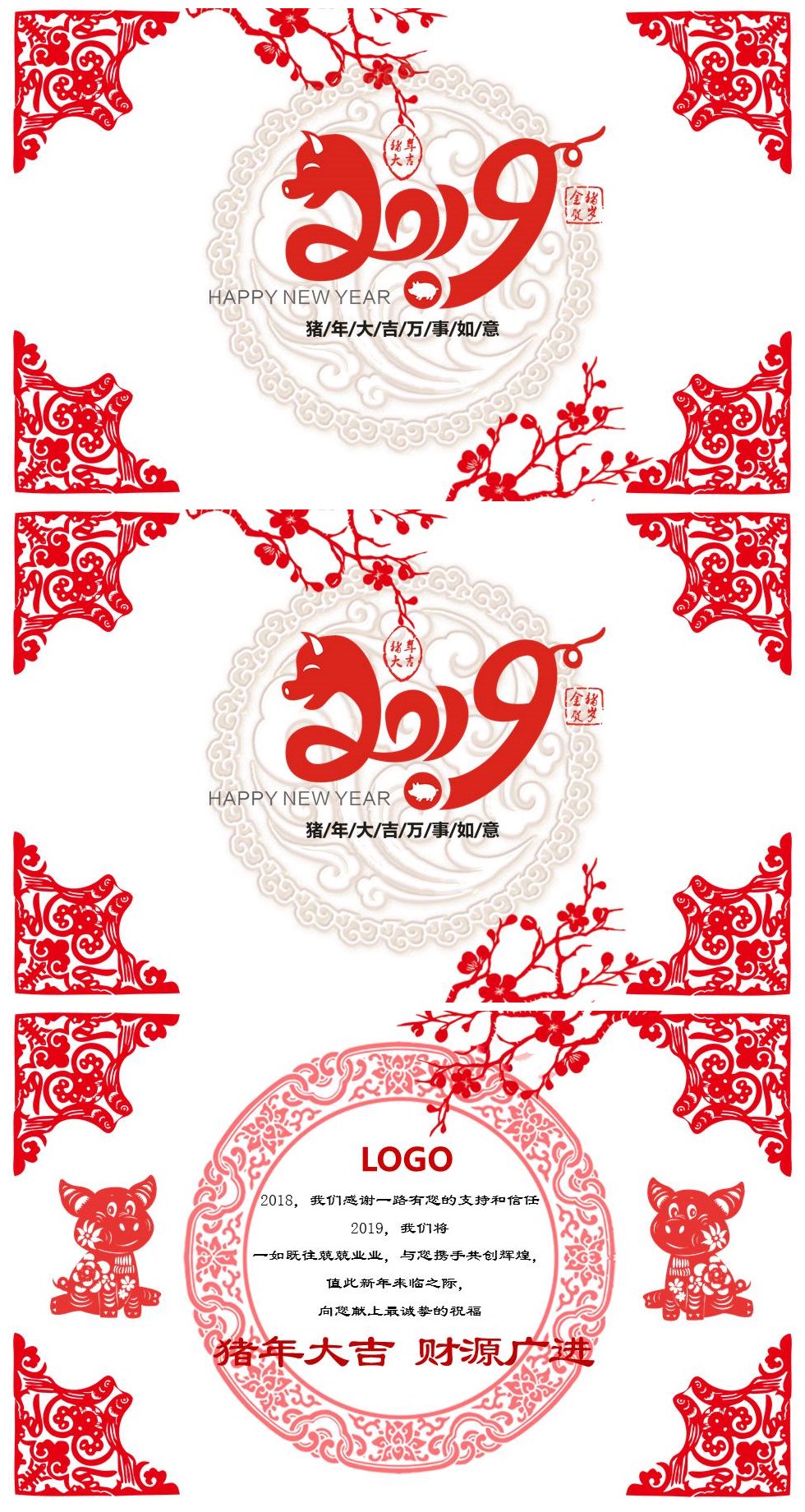 剪纸风新年快乐主题祝福贺卡ppt模板-聚给网