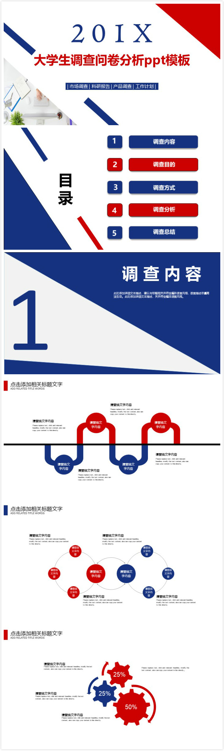 清新大气时尚大学生调查问卷分析ppt模板-聚给网