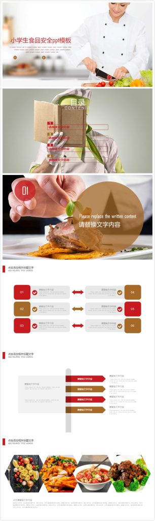 清新大气时尚小学生食品安全ppt模板-聚给网
