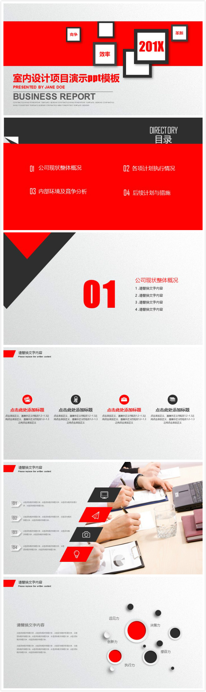 清新简洁时尚室内设计项目演示ppt模板-聚给网