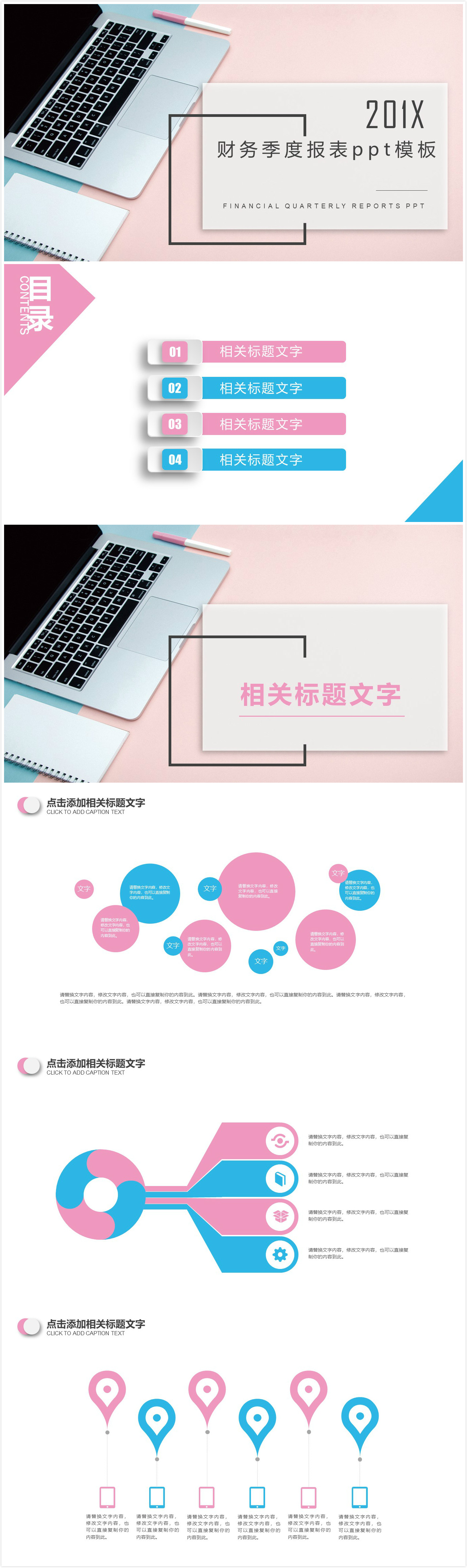 简洁清新时尚财务季度报表ppt模板-聚给网