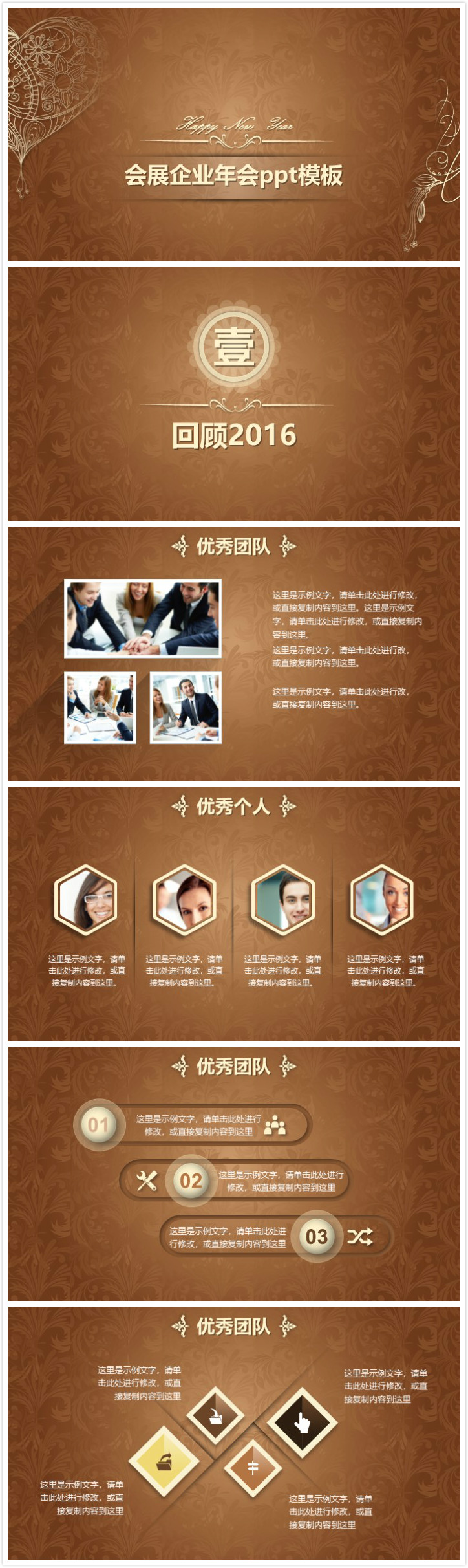 简洁大气时尚会展企业年会ppt模板