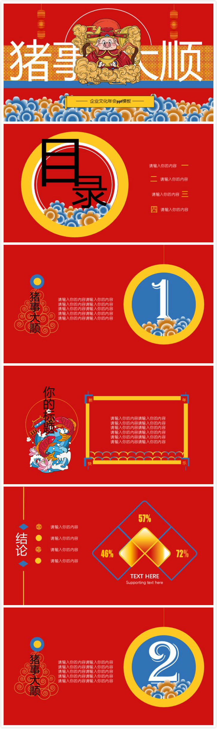 简洁大气时尚企业文化年会ppt模板