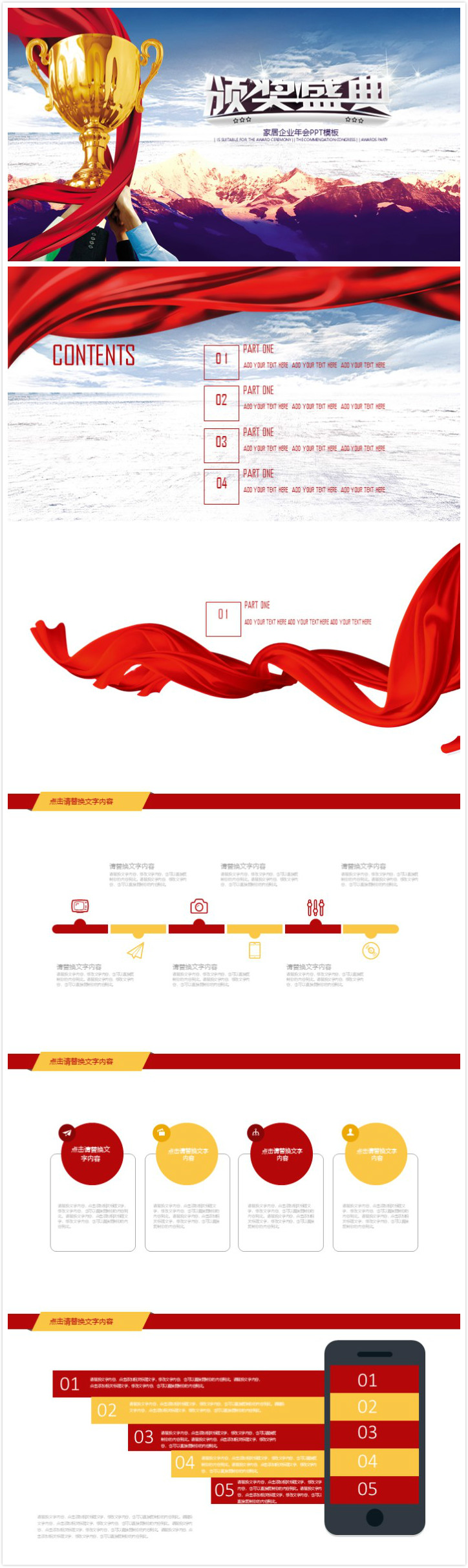 简洁时尚清新家居企业年会ppt模板