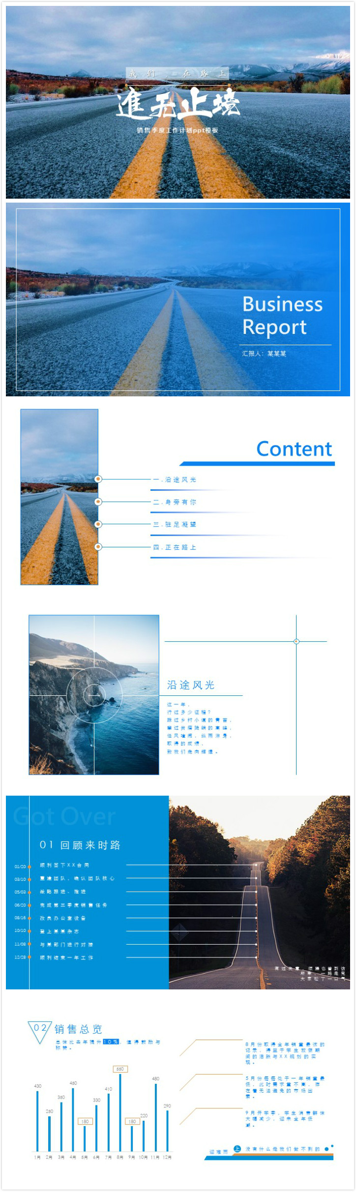 简洁大气时尚销售季度工作计划ppt模板