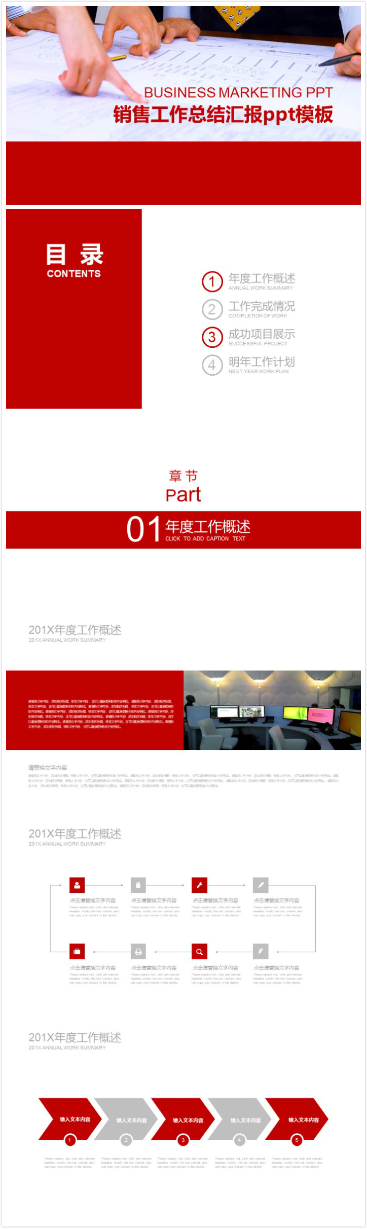 清新简约时尚销售工作总结汇报ppt模板