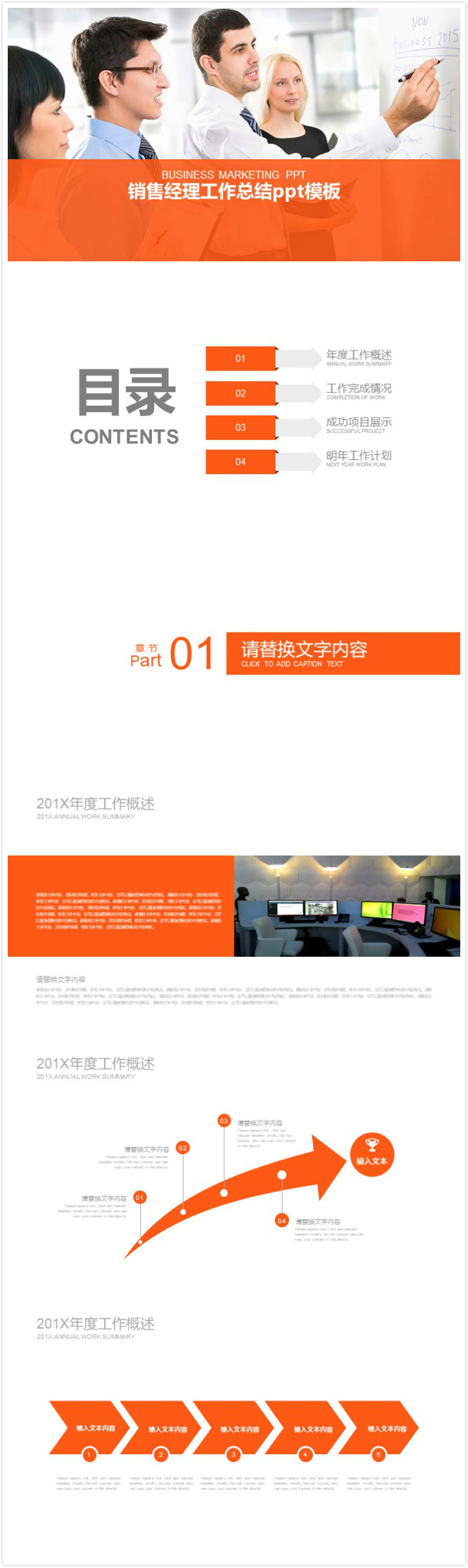 清新简洁大气销售经理工作总结ppt模板