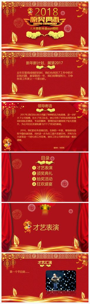 清新大气时尚人大表彰大会ppt模板-聚给网
