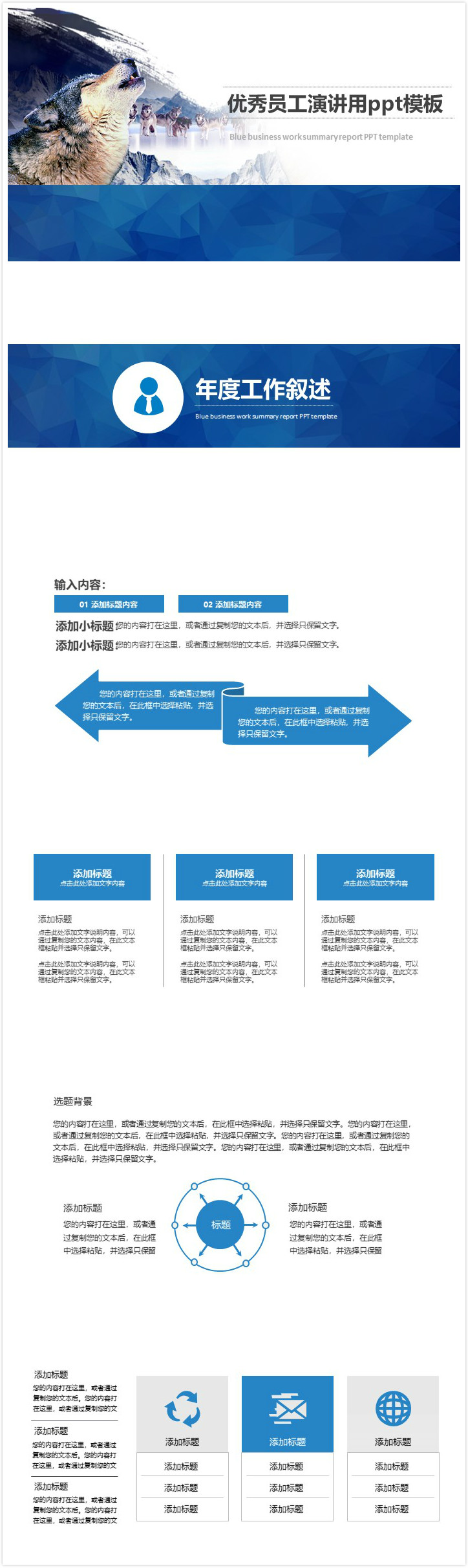 清新大气时尚优秀员工演讲用ppt模板-聚给网