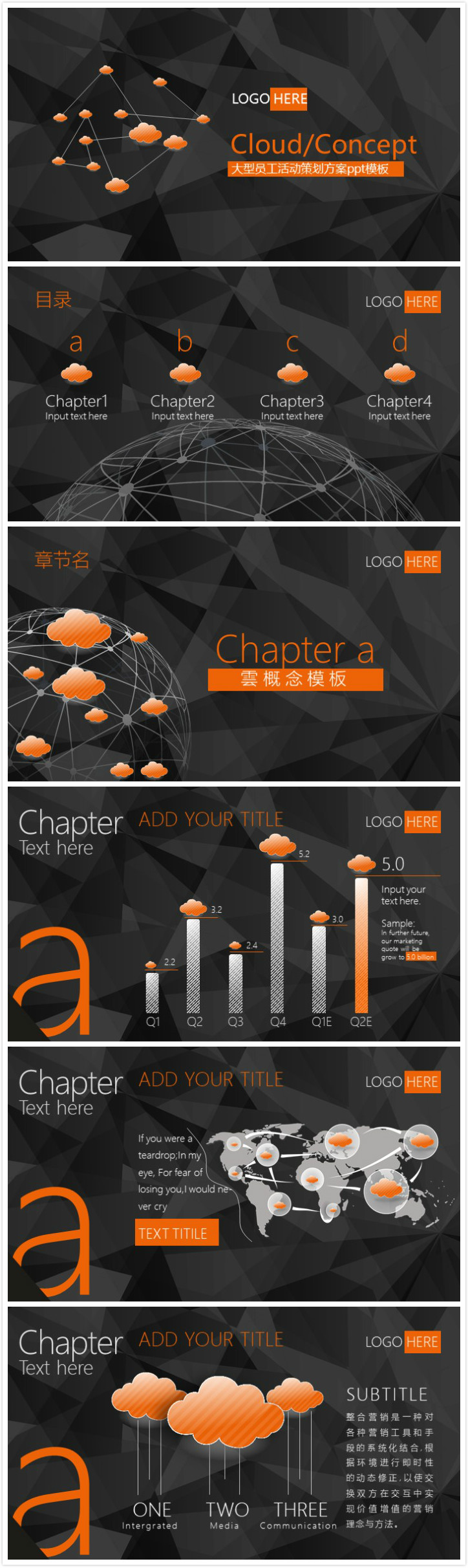 清新大气时尚大型员工活动策划方案ppt模板-聚给网