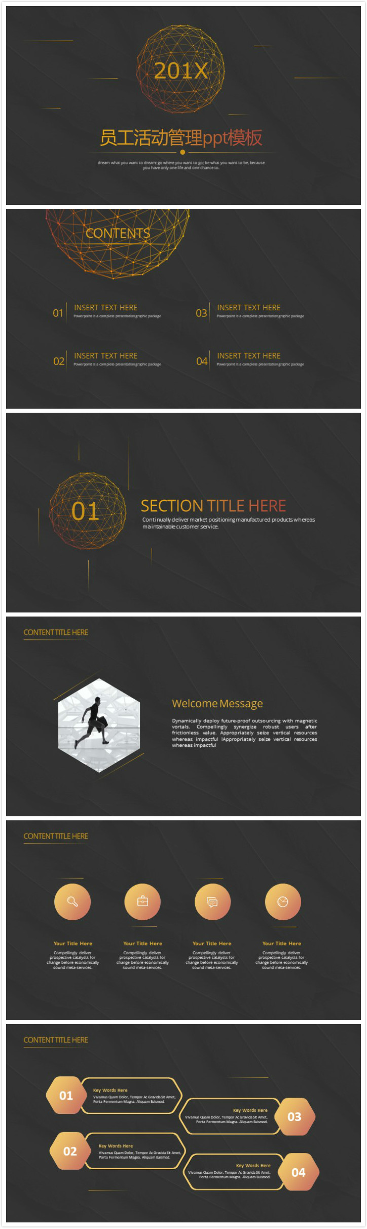 简洁大气清新员工活动管理ppt模板-聚给网