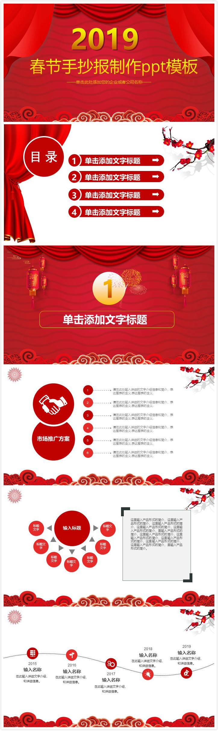 简洁清新大气春节手抄报制作ppt模板-聚给网