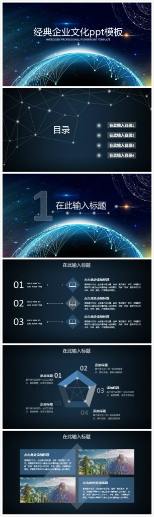 清新大气时尚经典企业文化ppt模板-聚给网