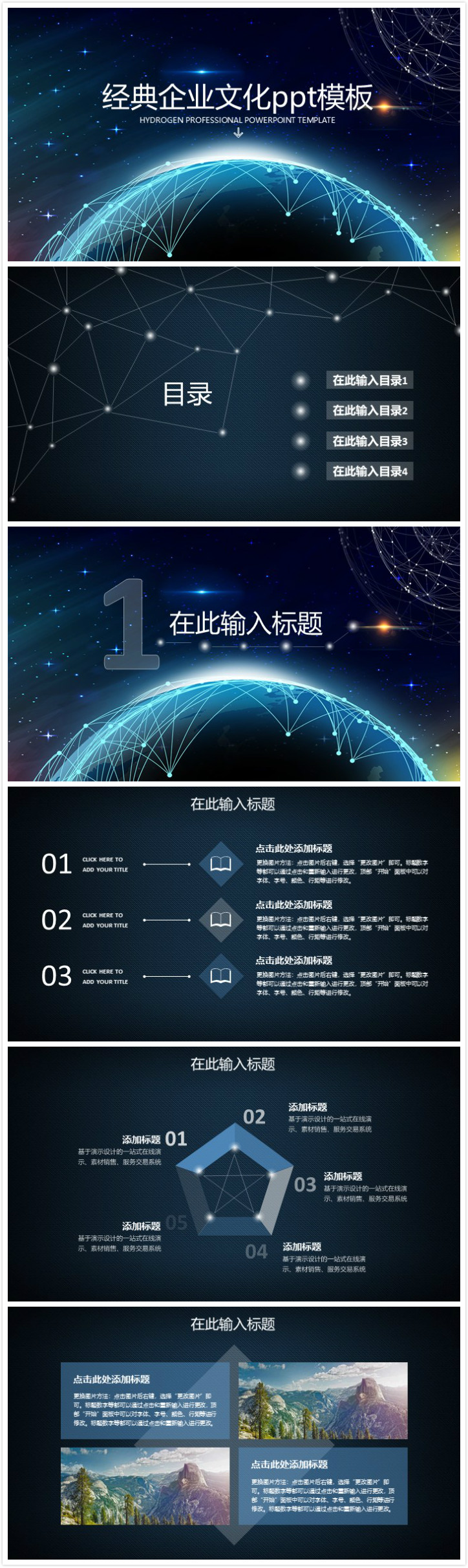 清新大气时尚经典企业文化ppt模板-聚给网