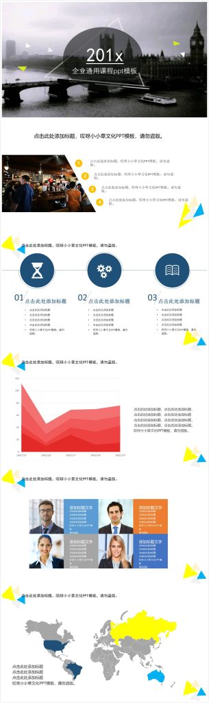 简洁清新大气企业通用课程ppt模板-聚给网