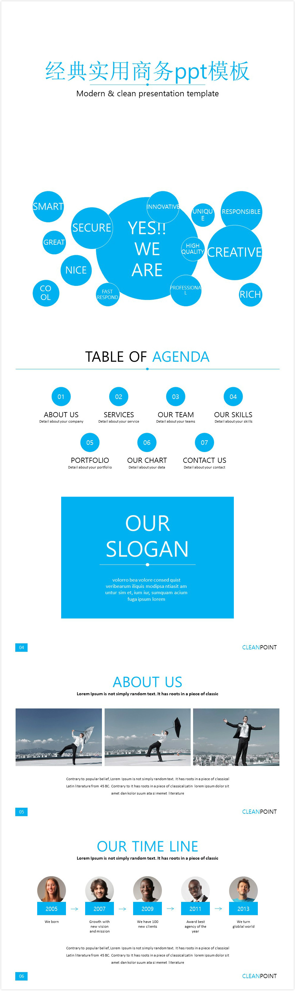 简洁时尚清新经典实用商务ppt模板-聚给网