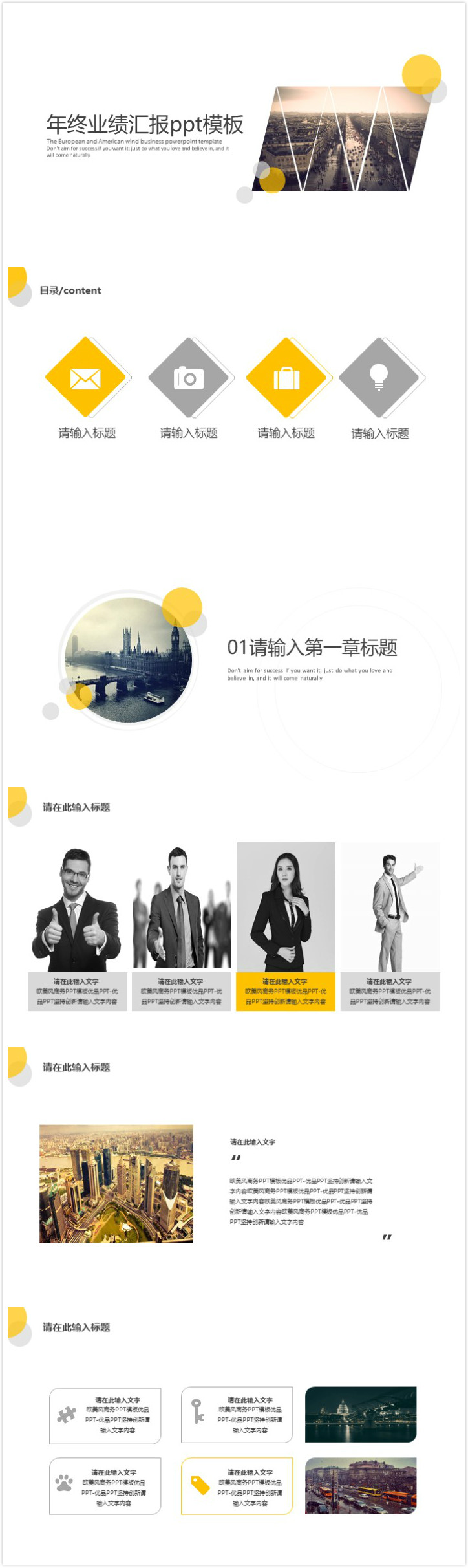 简洁清新实用年终业绩汇报ppt模板