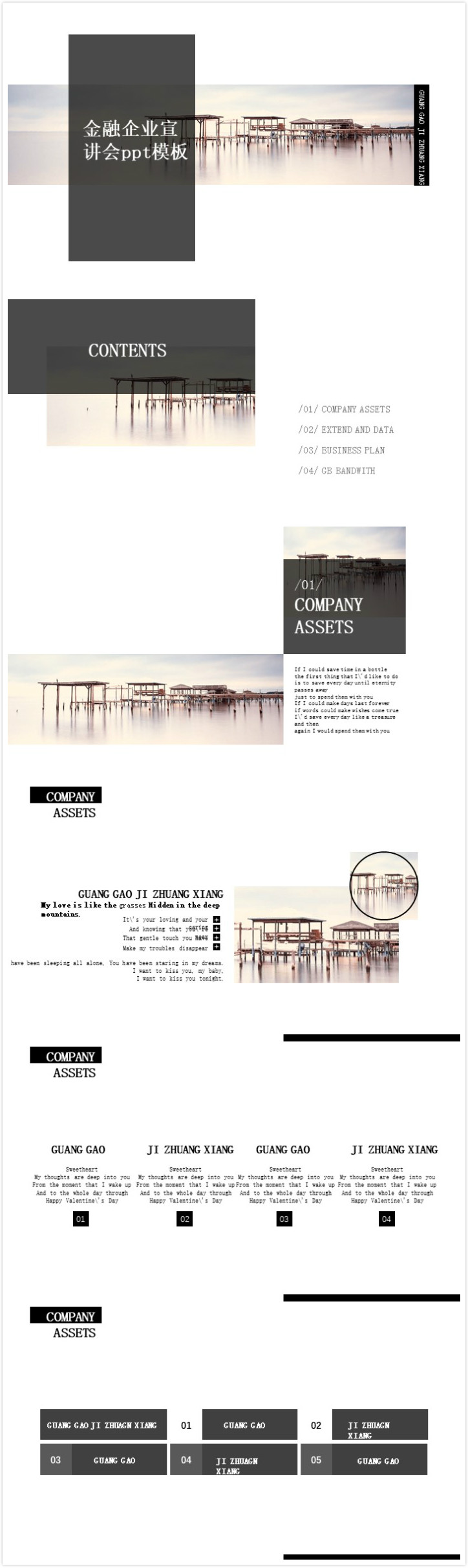 清新大气实用金融企业宣讲会ppt模板-聚给网