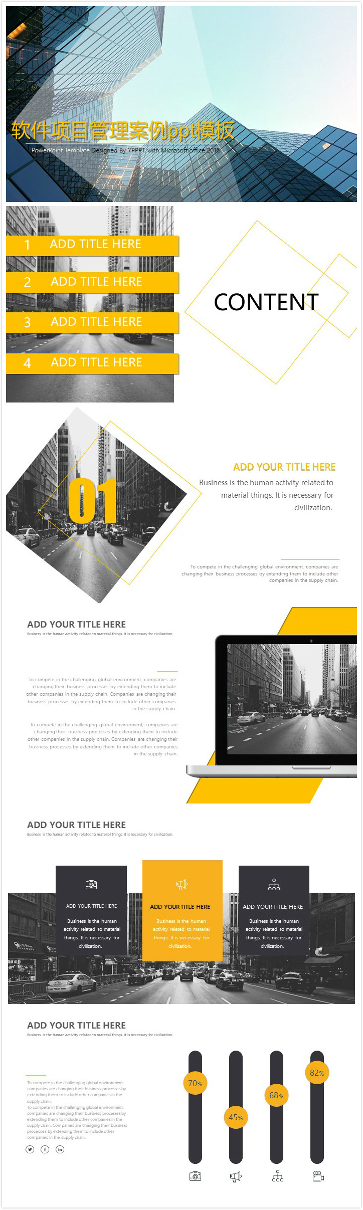 简洁清新时尚软件项目管理案例ppt模板-聚给网