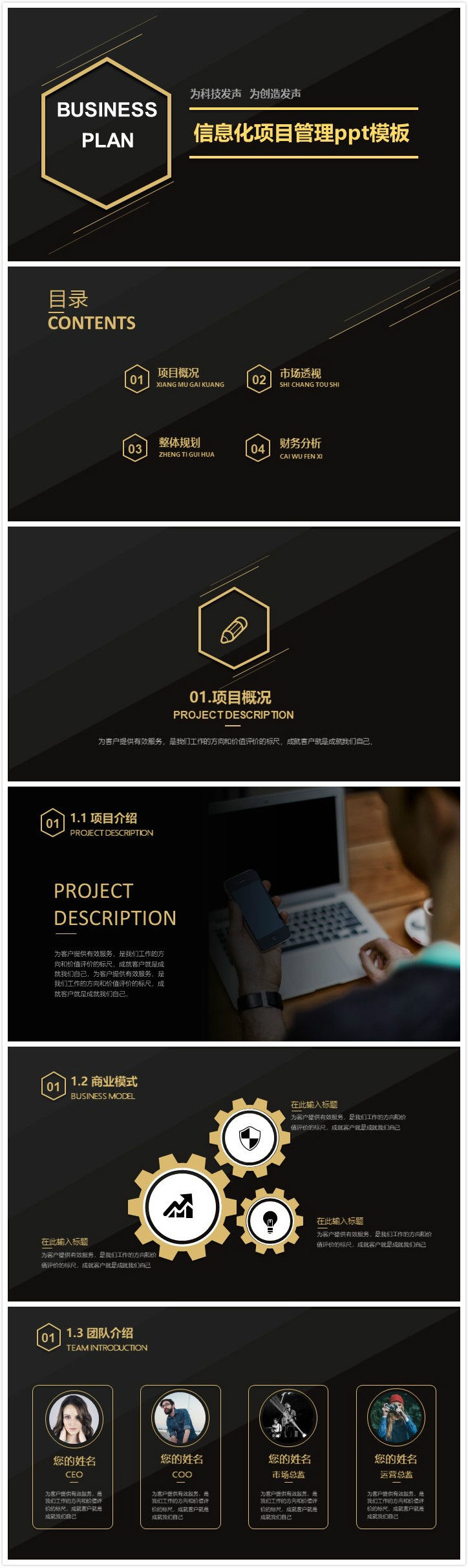 简洁大气清新信息化项目管理ppt模板-聚给网