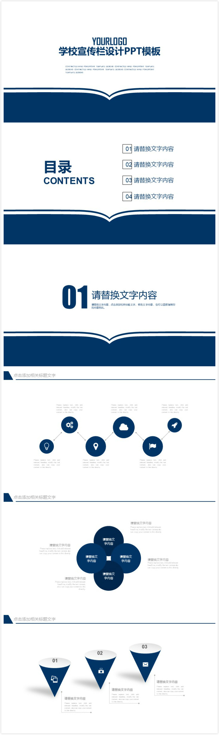 大气实用清新学校宣传栏设计ppt模板-聚给网