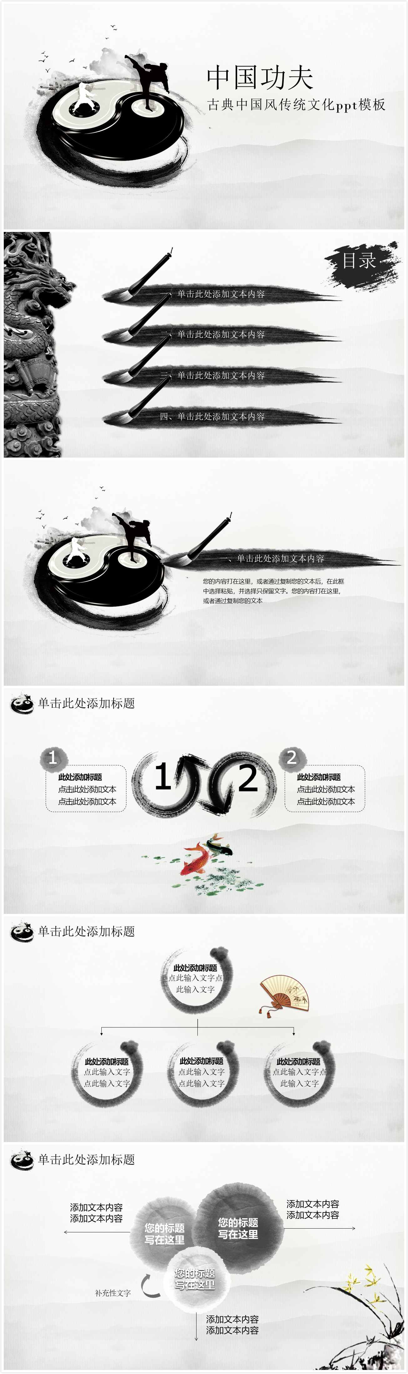 简约清新古典中国风传统文化ppt模板