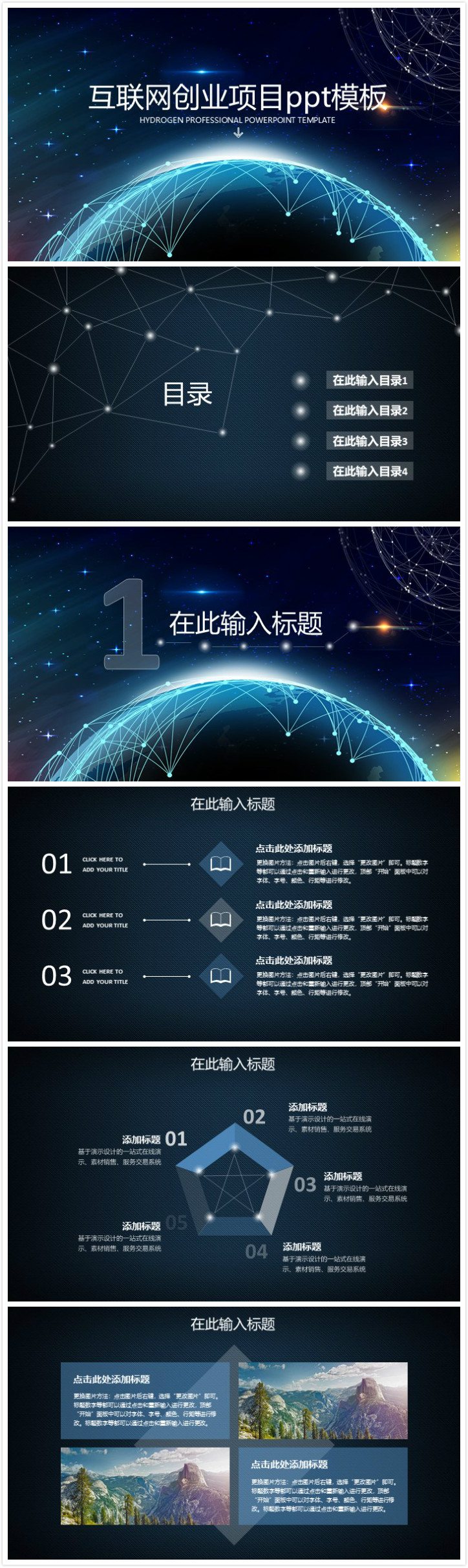 简洁时尚清新互联网创业项目ppt模板-聚给网