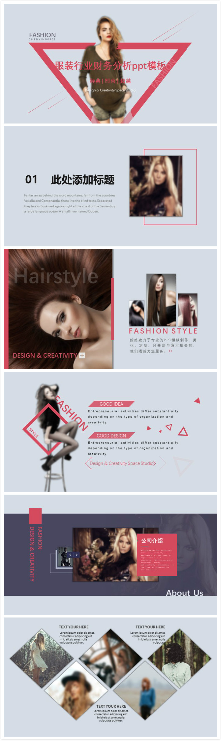 简洁大气时尚服装行业财务分析ppt模板-聚给网