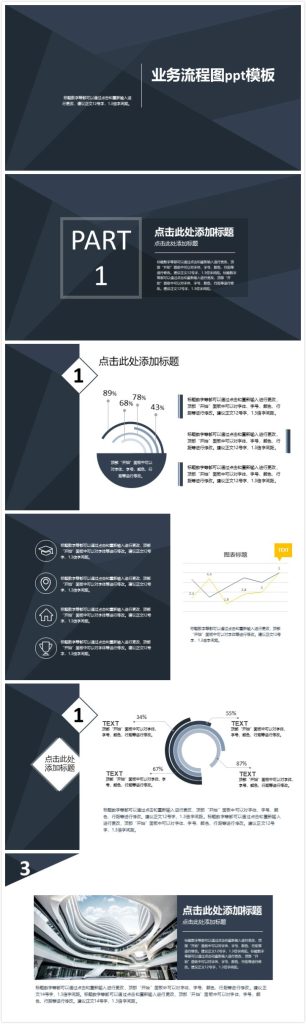 清新实用大气业务流程图ppt模板-聚给网