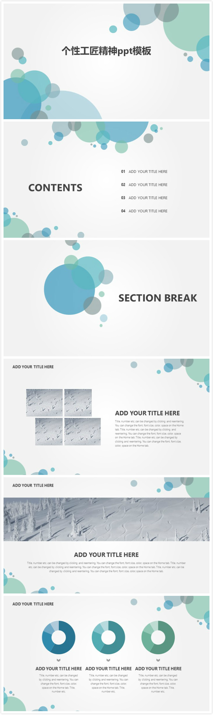 时尚清新简洁个性工匠精神ppt模板-聚给网