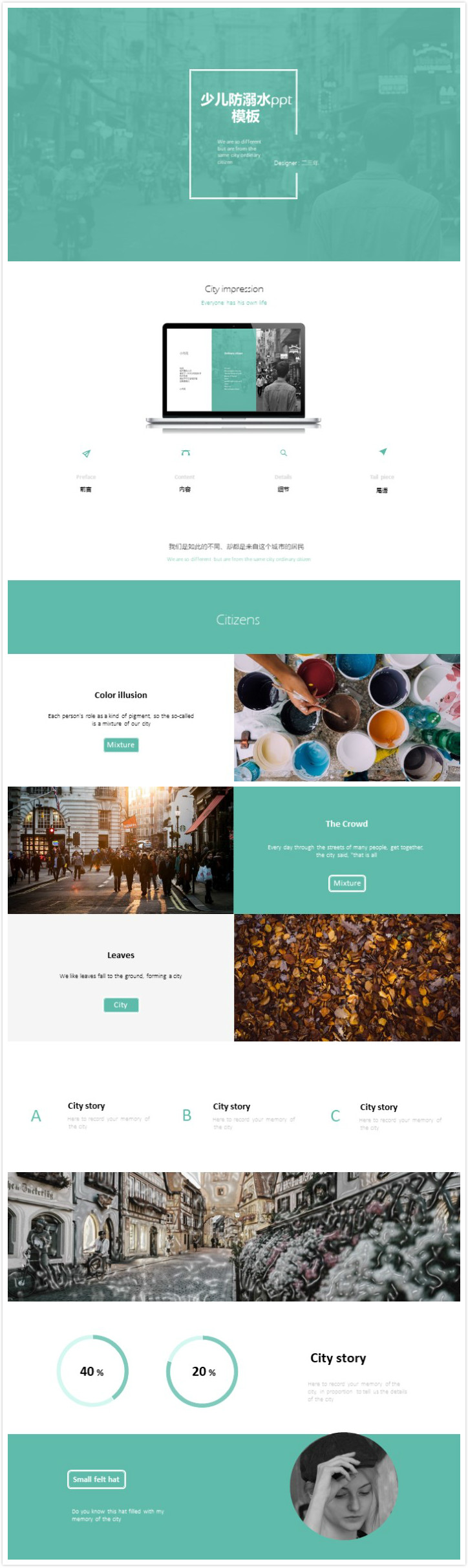 清新大气实用少儿防溺水ppt模板-聚给网