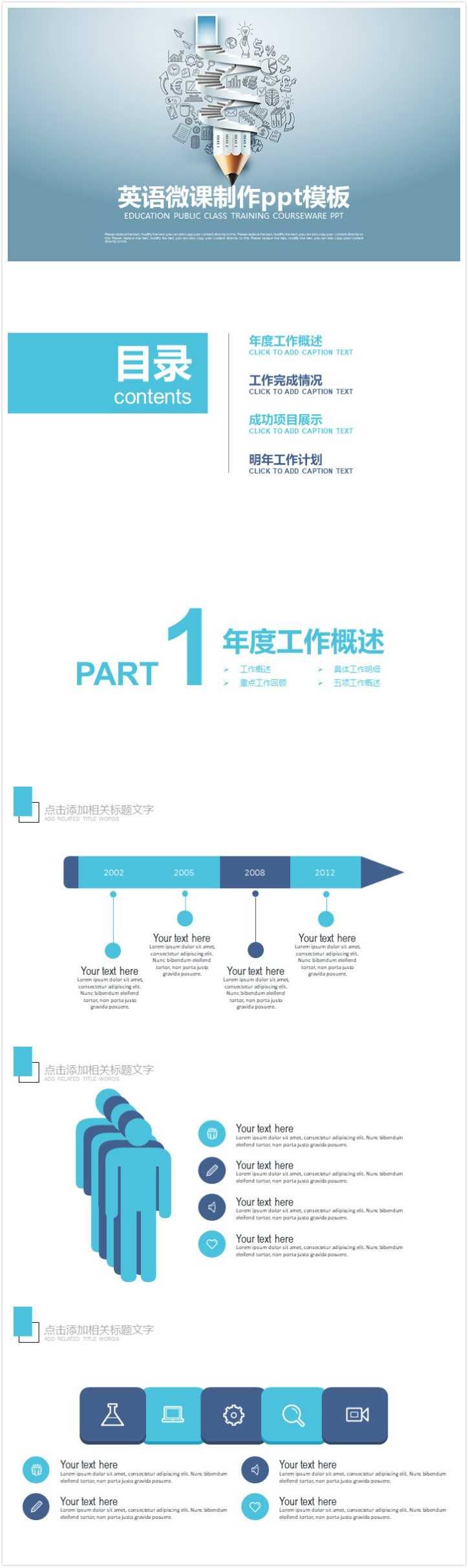 简洁时尚清新英语微课制作ppt模板-聚给网