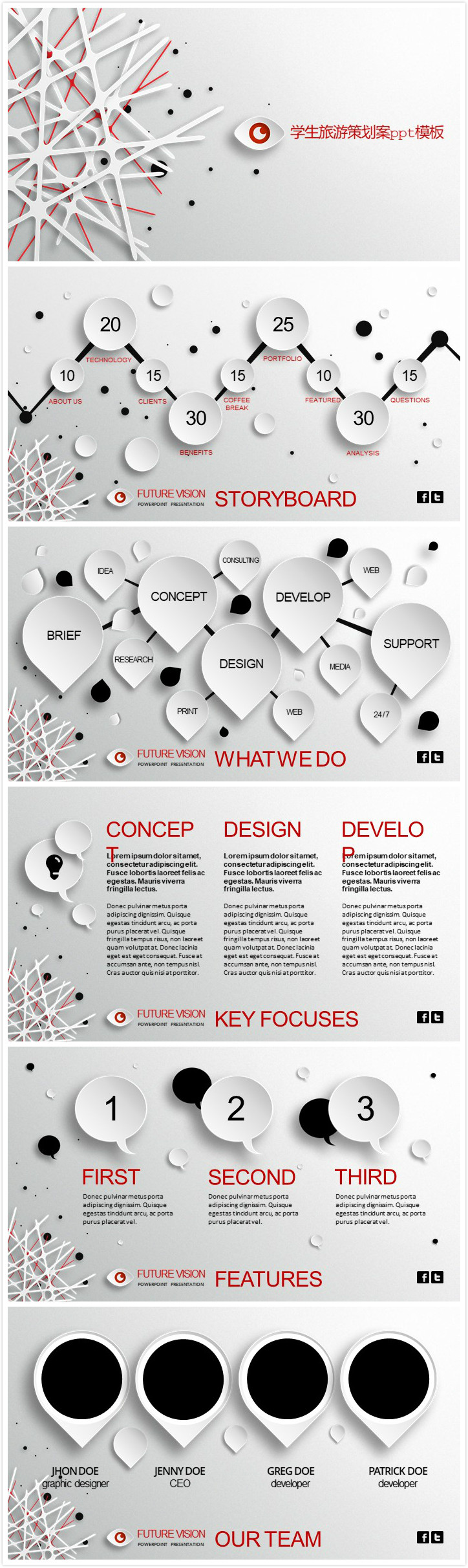 简洁时尚大气学生旅游策划案ppt模板-聚给网