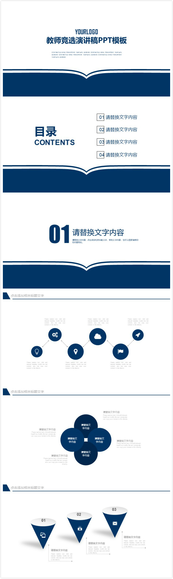 简洁清新大气教师竞选演讲稿ppt模板-聚给网