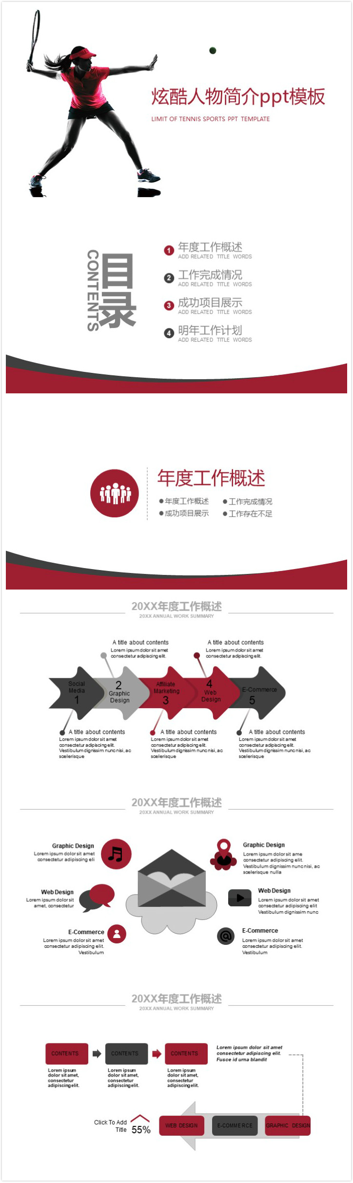 清新简洁大气炫酷人物简介ppt模板-聚给网