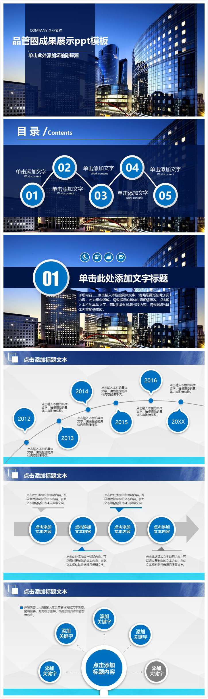 简洁清新大气品管圈成果展示ppt模板-聚给网