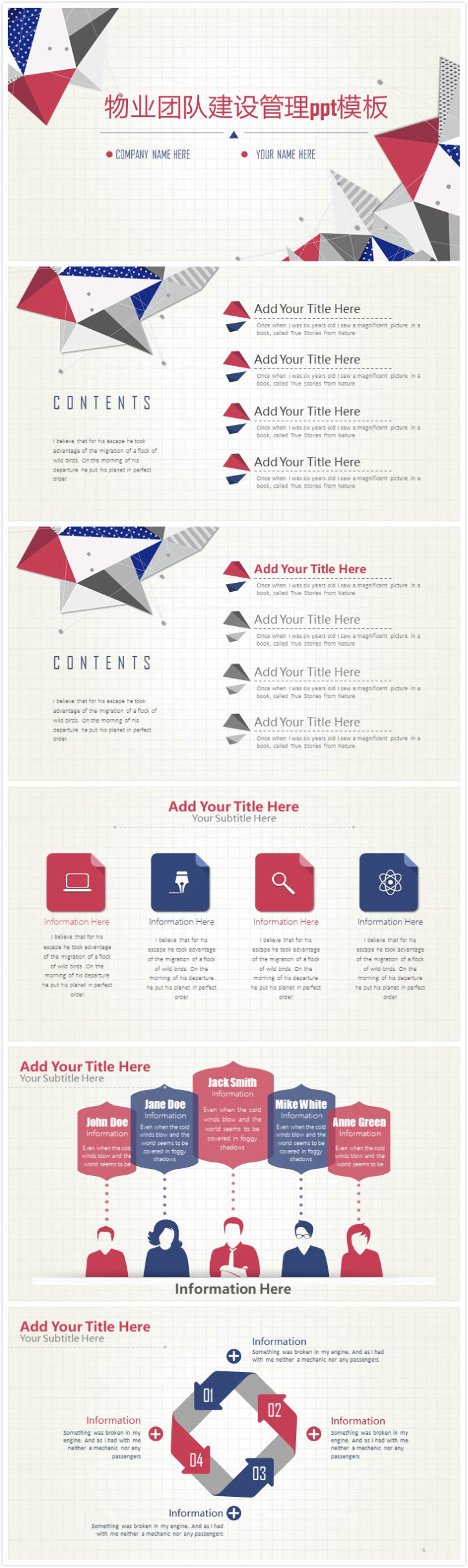 清新大气时尚物业团队建设管理ppt模板