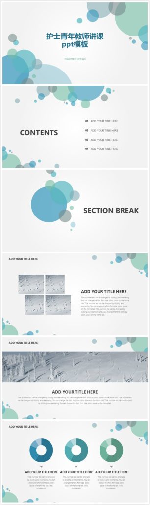简洁清新时尚护士青年教师讲课ppt模板-聚给网