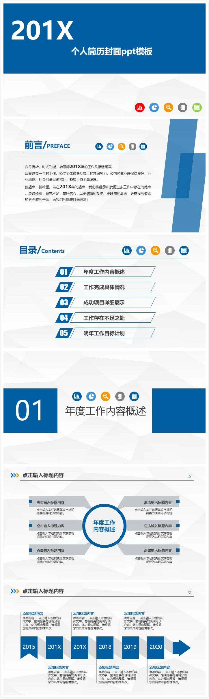 清新简洁大气个人简历封面ppt模板-聚给网