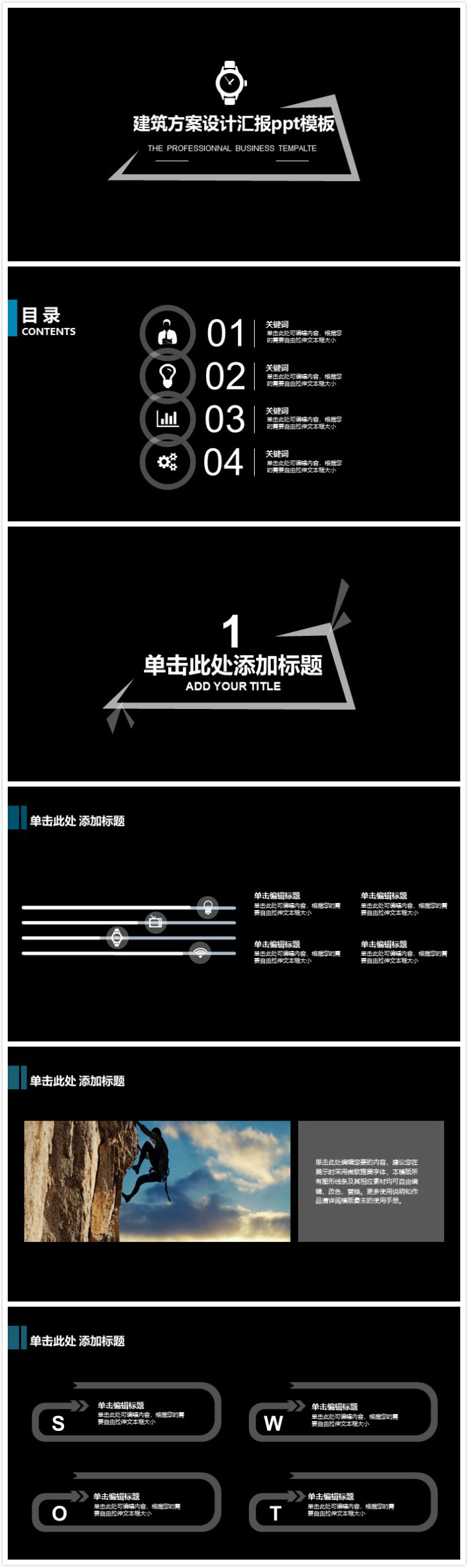 清新简洁时尚建筑方案设计汇报ppt模板