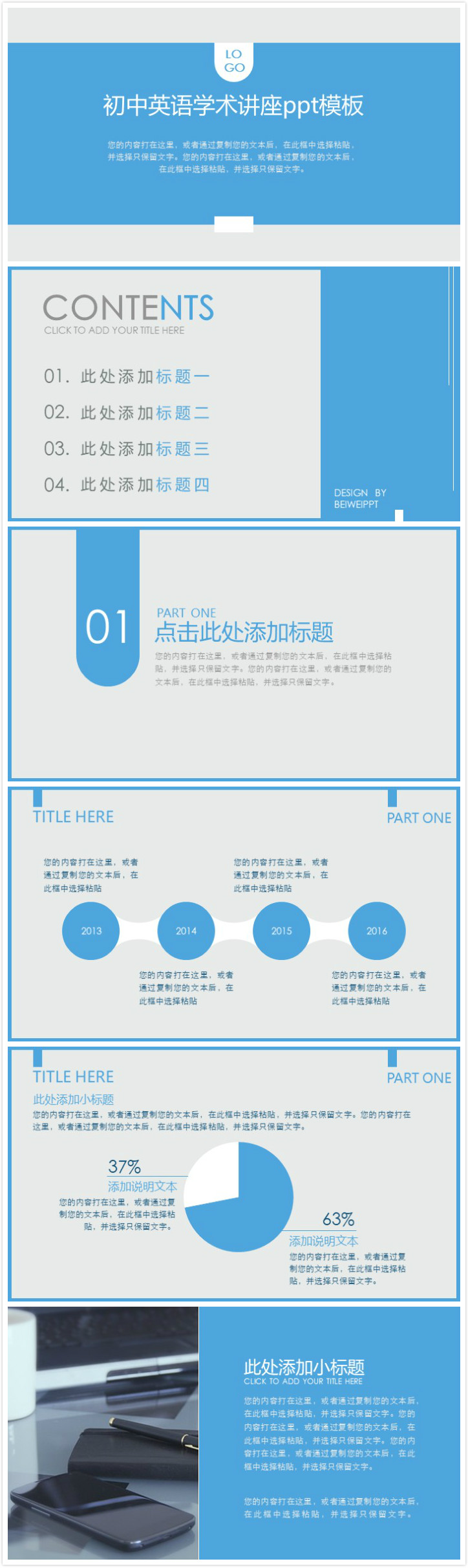 时尚大气简约初中英语学术讲座ppt模板-聚给网