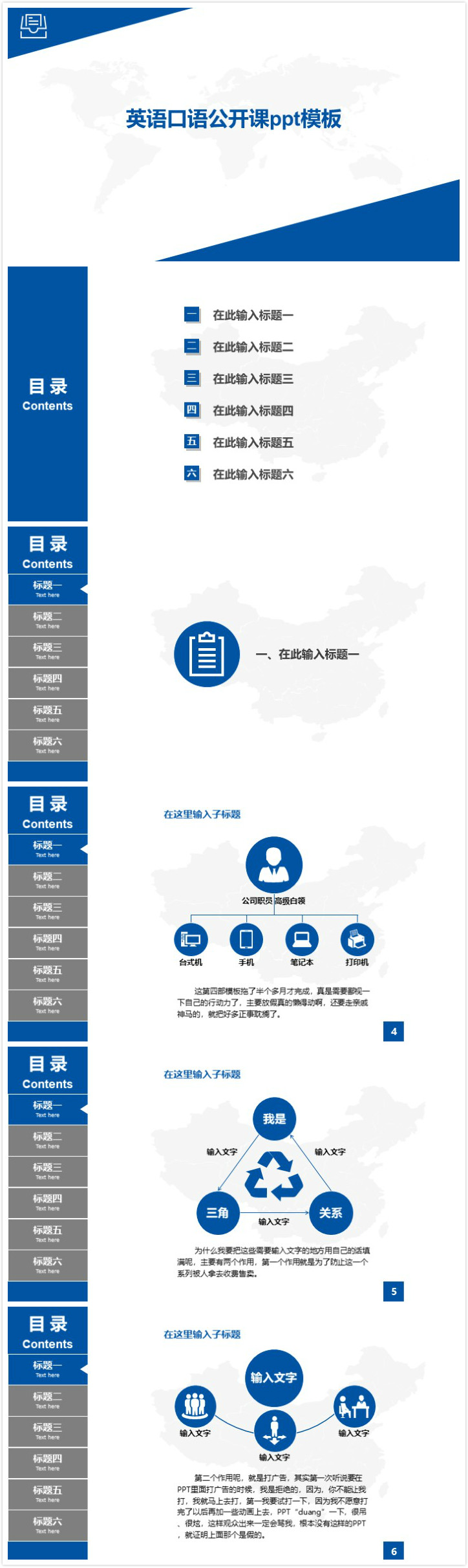 简洁清新时尚英语口语公开课ppt模板-聚给网